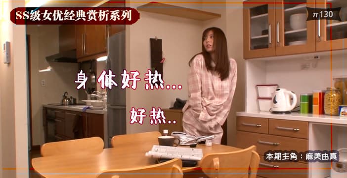 水果派【第130期】保守人妻被春药控制 从此欲海沉浮、回头无岸