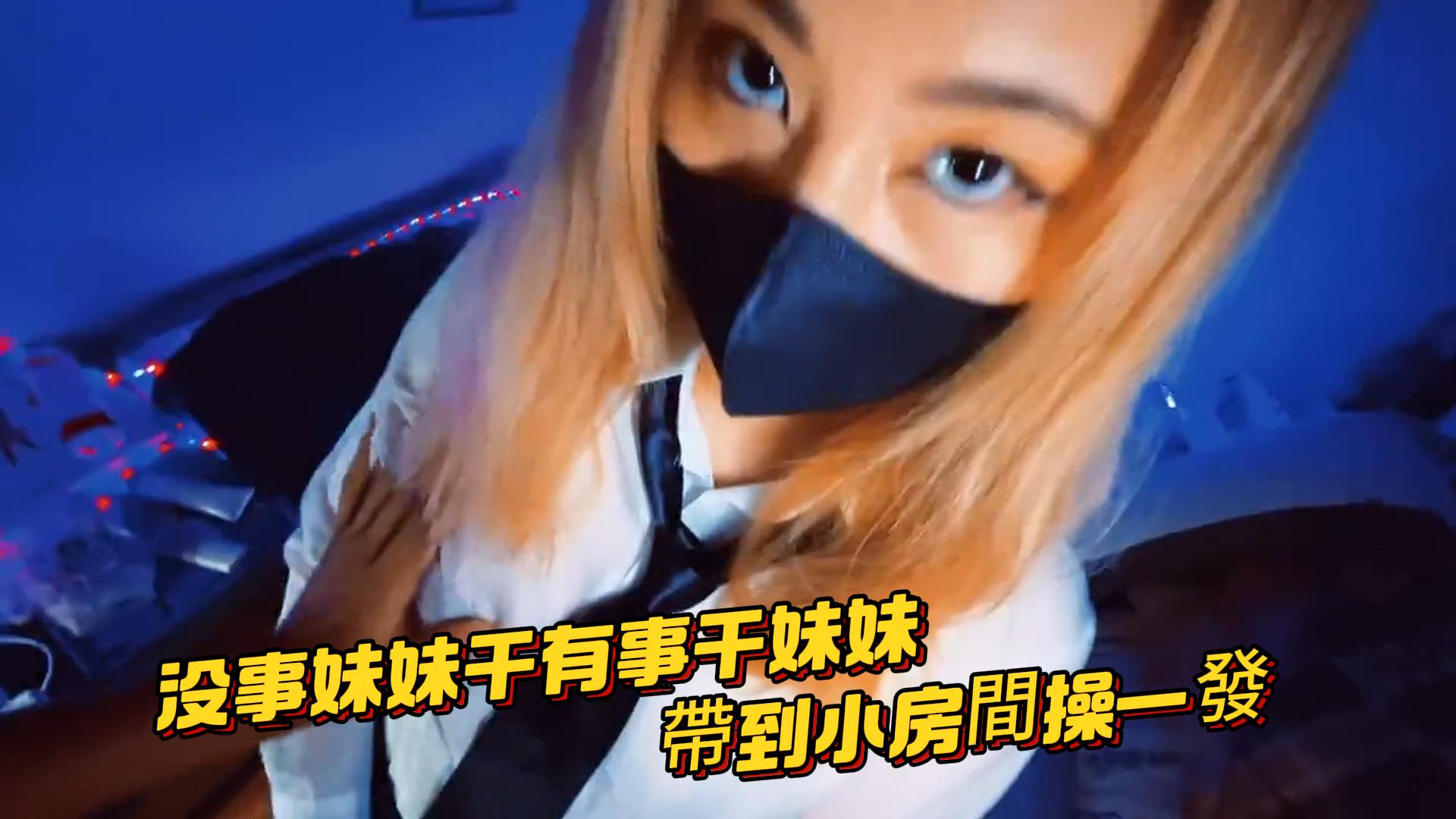 没事妹妹干有事干妹妹